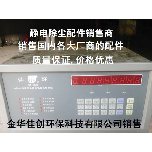 共和DJ-96型静电除尘控制器