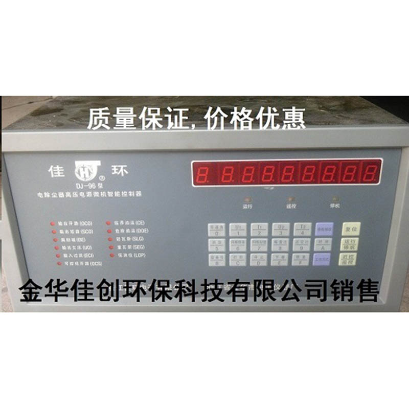 共和DJ-96型电除尘高压控制器